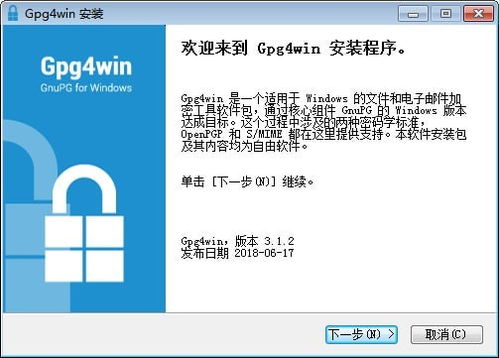 Gpg4win 构建电子邮件安全防线的专业工具