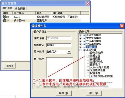 无网也安全 揭秘仓库出入库软件单机版的网络与信息安全测试秘诀